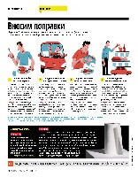 Mens Health Украина 2014 09, страница 29